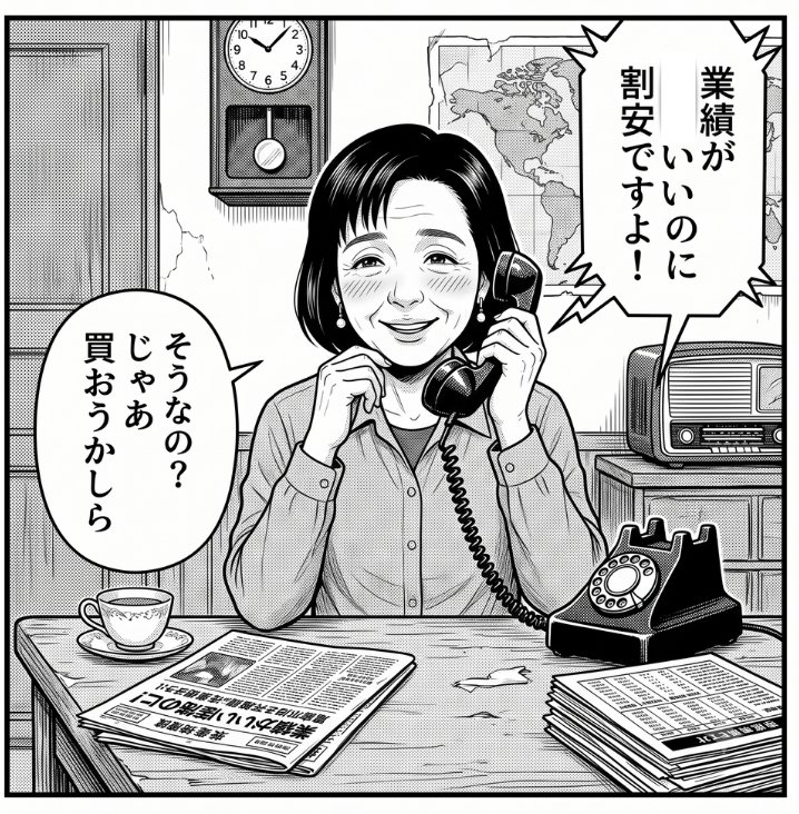 証券会社の営業マンから「業績がいいのに割安ですよ」と電話で株を勧められるキコさん